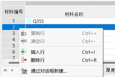 表格 - 右键快捷菜单/单击