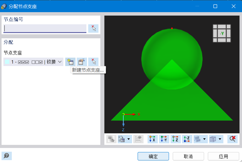 使用对话框中的按钮创建对象