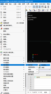 菜单栏 -【编辑】