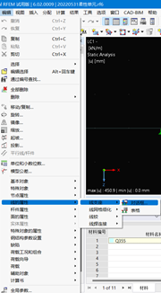 菜单栏 -【编辑】