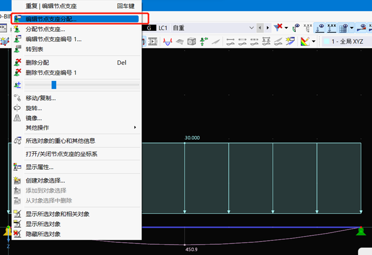 右键单击对象 - 使用对话框编辑对象
