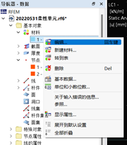 导航器 - 右键单击对象 - 编辑