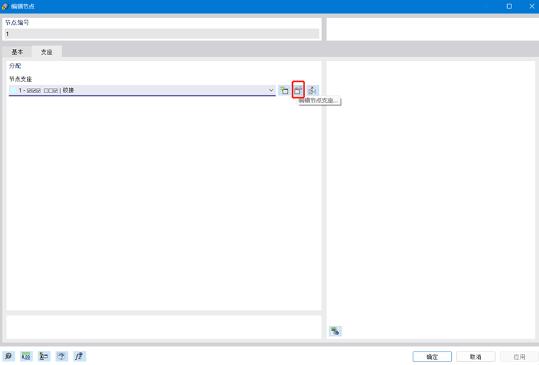 对话框 - 使用按钮编辑对象