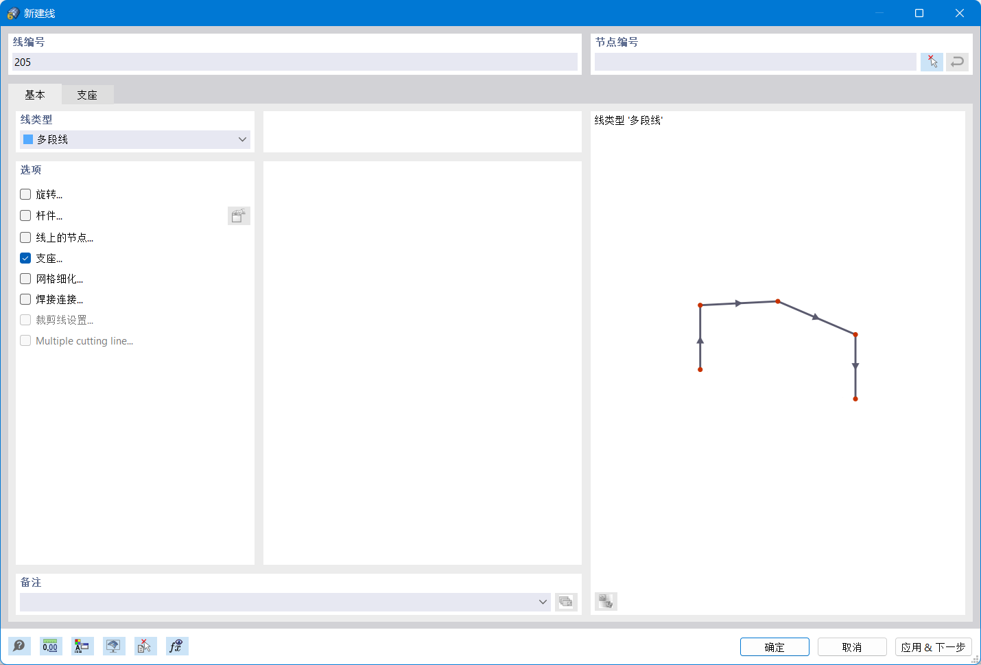 '新建线'对话框