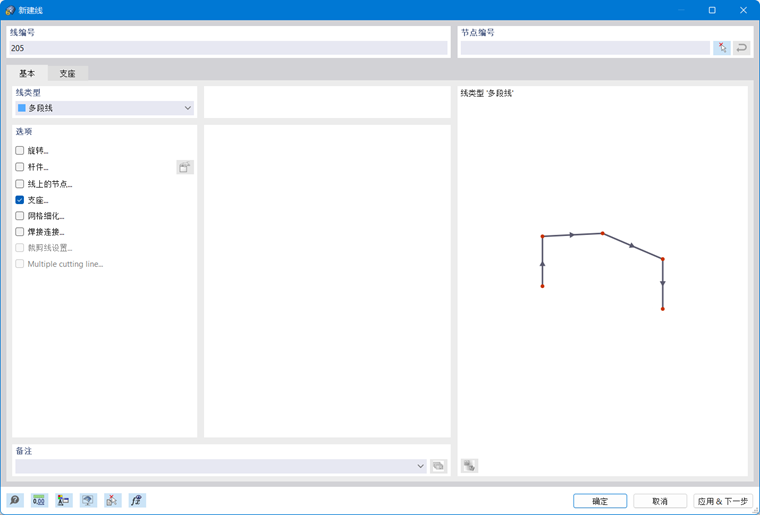 '新建线'对话框