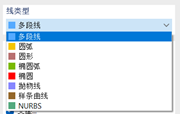 线类型