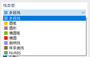 线类型