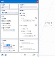 以图形方式设置线