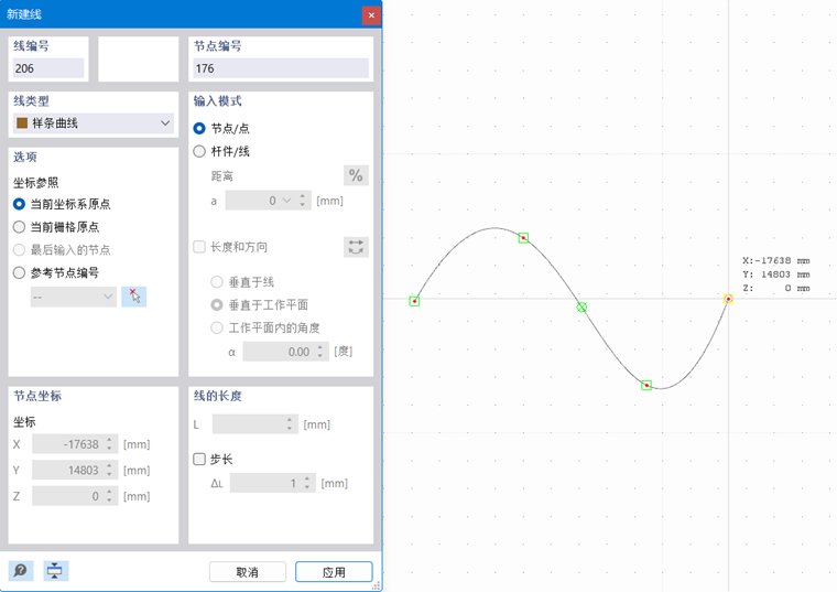 以图形方式定义样条曲线