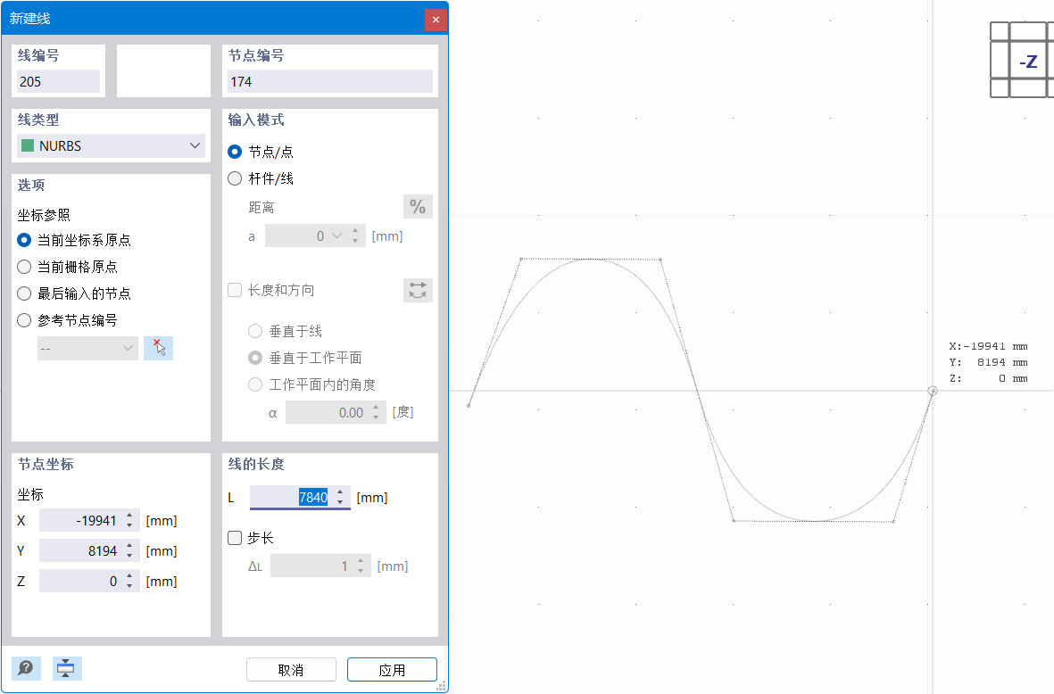 以图形方式定义 NURBS