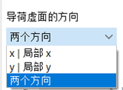 荷载传递方向的选择