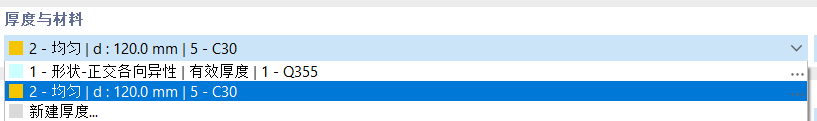 选择厚度
