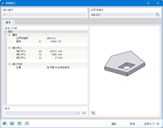 '新建洞口'对话框