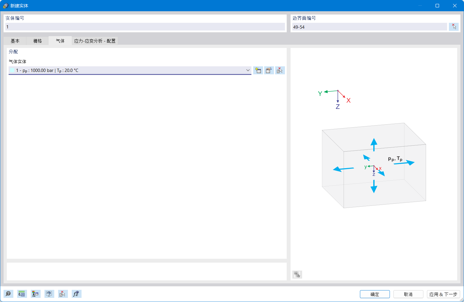 气体的压力和温度特性