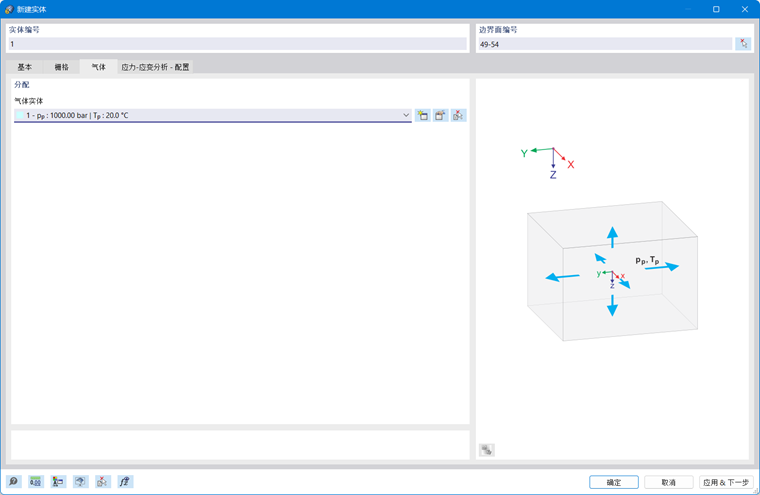 气体的压力和温度特性