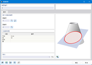 “新建相贯”对话框