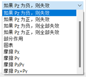 选择支座非线性