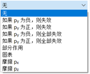 选择支座非线性