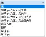 选择支座非线性