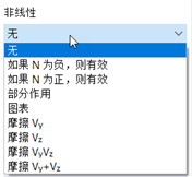 选择铰接非线性