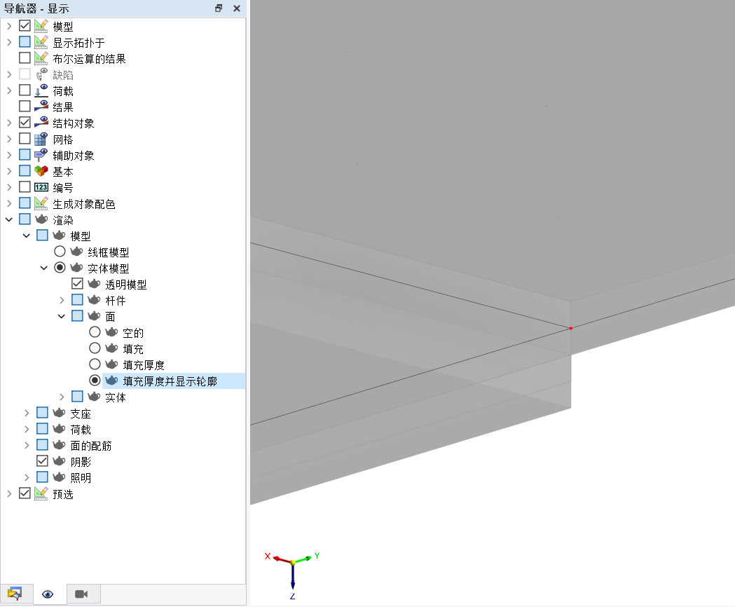 以图形方式检查面偏心