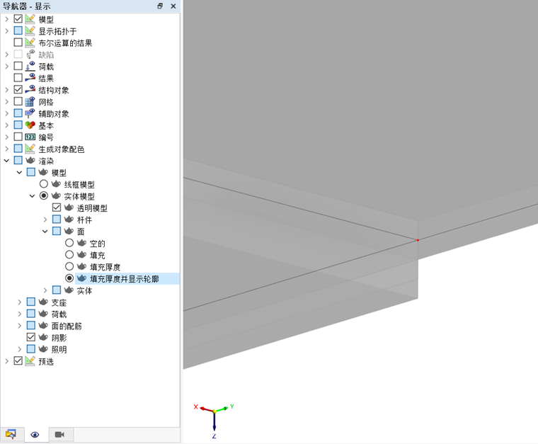 以图形方式检查面偏心