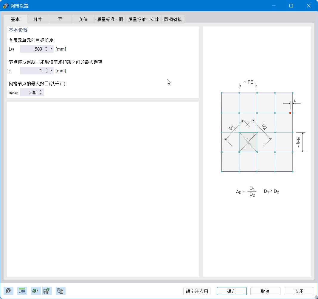 “网格设置”对话框，“常规”选项卡