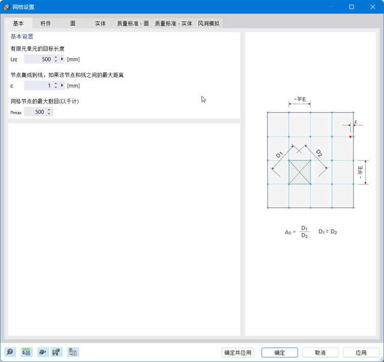 “网格设置”对话框，“常规”选项卡