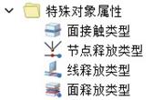 在导航器-数据中查看各种特殊对象属性