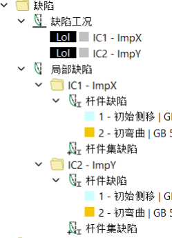 导航器中的缺陷