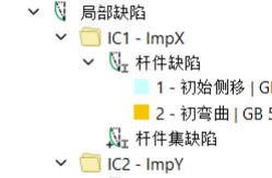 导航器中的局部缺陷