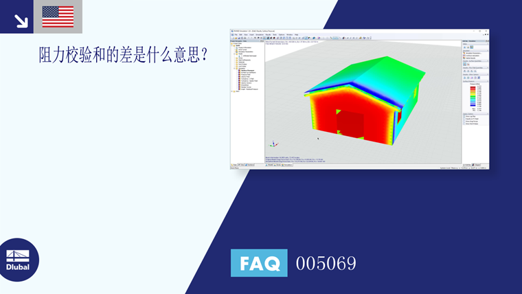 常见问题|| 005069