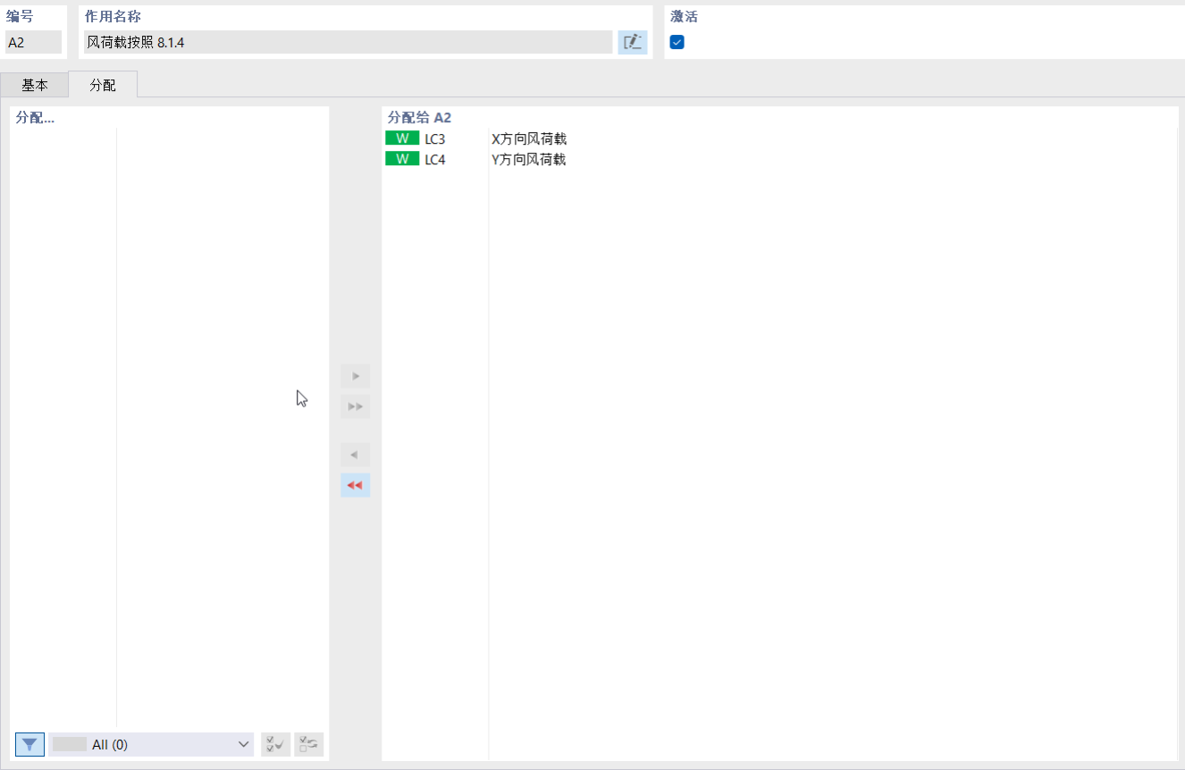 分配了荷载工况的'风'作用
