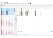 结果组合的荷载工况分配