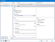 '新建组合向导' 对话框