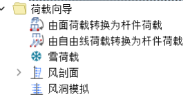 导航器中的载荷向导