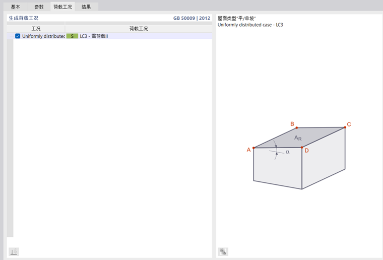 为使用荷载向导生成的荷载指定荷载工况