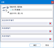 选择不进行导荷的杆件