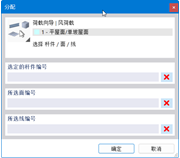 将不需要的对象从导荷中排除