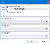 将不需要的对象从导荷中排除