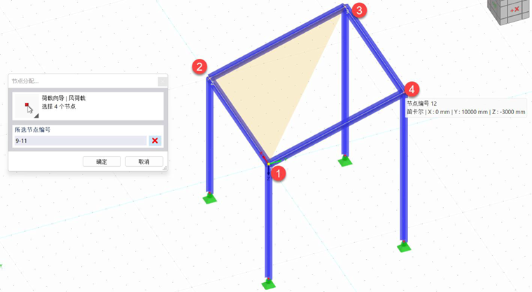 依次选择屋顶的各个角点