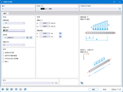 '新建杆件荷载'对话框
