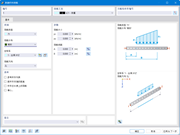 '新建杆件荷载'对话框