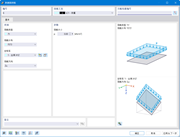 以表格形式定义z 方向可变的面荷载