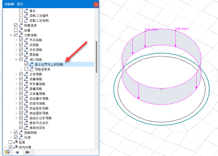 在导航器-显示中勾选“在边界线上显示荷载”