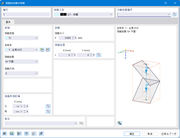 '新建自由集中荷载'对话框