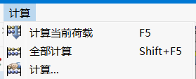 菜单栏-计算