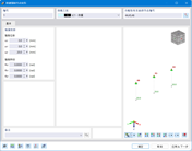 '新建强制节点变形'对话框
