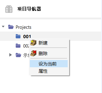 调出项目的上下文菜单