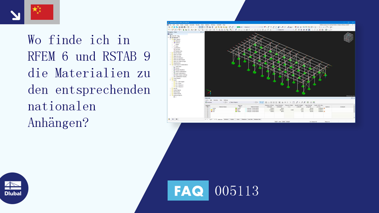 常见问题|| 005113